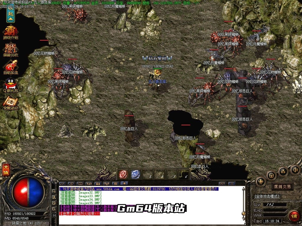 图片[37]-1.76大服天涯特戒极品+9三职业版本-Gm64版本站