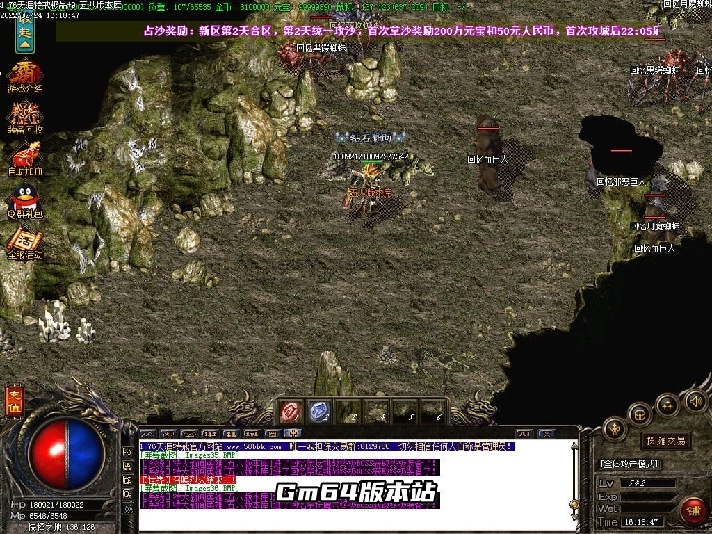 图片[38]-1.76大服天涯特戒极品+9三职业版本-Gm64版本站