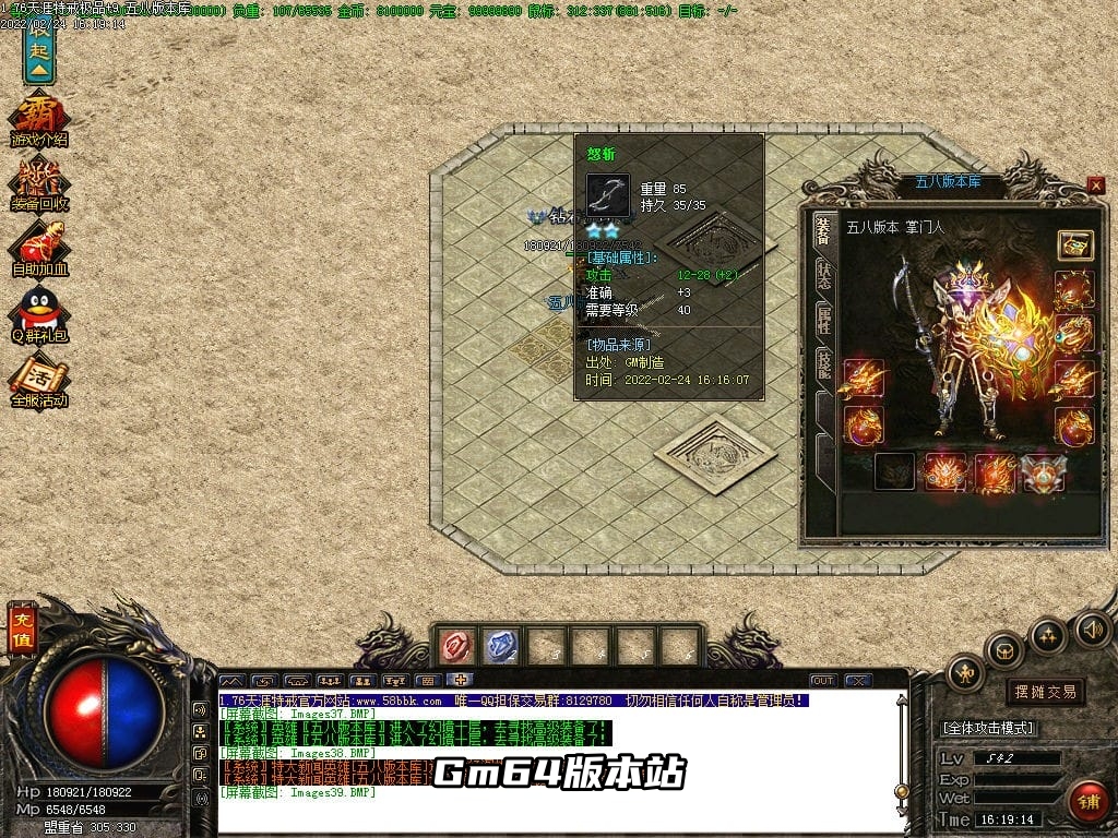 图片[41]-1.76大服天涯特戒极品+9三职业版本-Gm64版本站