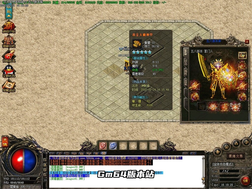 图片[42]-1.76大服天涯特戒极品+9三职业版本-Gm64版本站