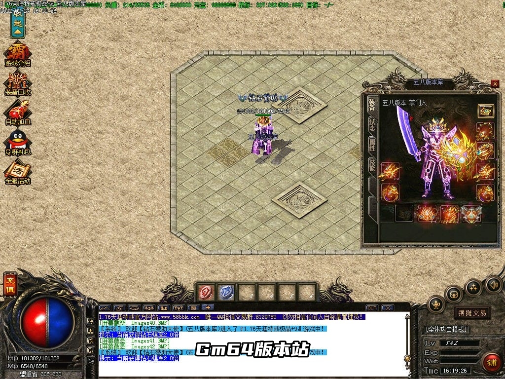 图片[44]-1.76大服天涯特戒极品+9三职业版本-Gm64版本站