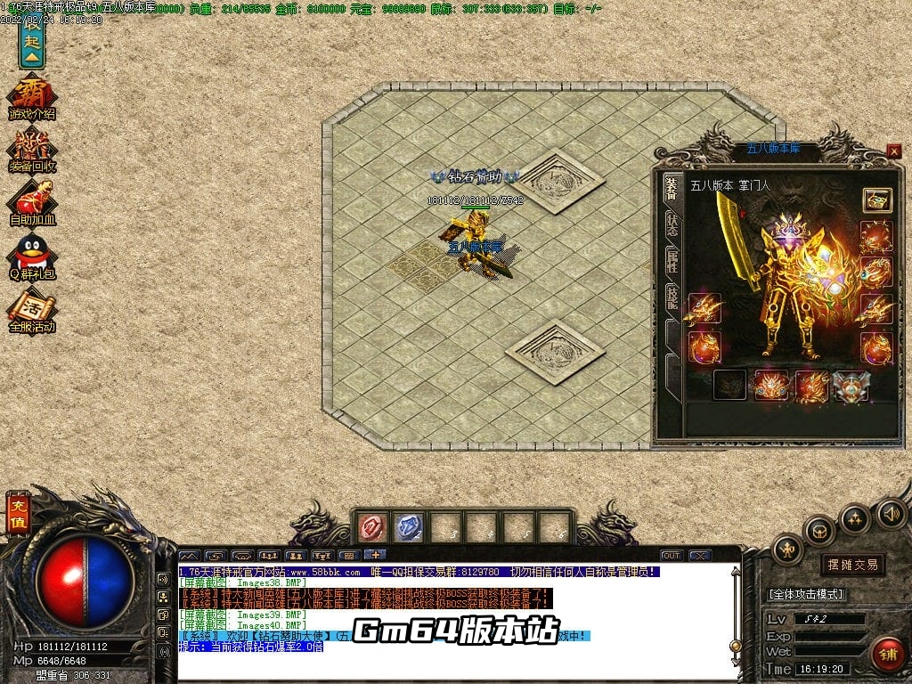 图片[43]-1.76大服天涯特戒极品+9三职业版本-Gm64版本站