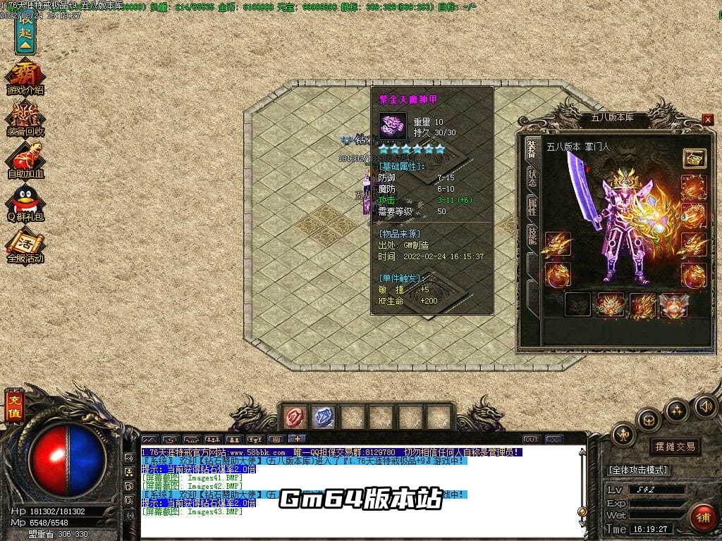 图片[45]-1.76大服天涯特戒极品+9三职业版本-Gm64版本站