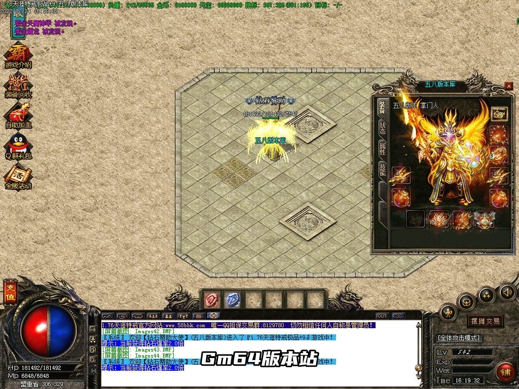 图片[46]-1.76大服天涯特戒极品+9三职业版本-Gm64版本站