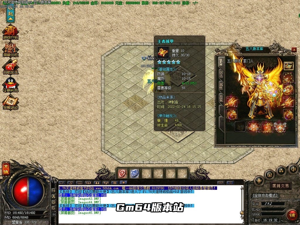 图片[47]-1.76大服天涯特戒极品+9三职业版本-Gm64版本站