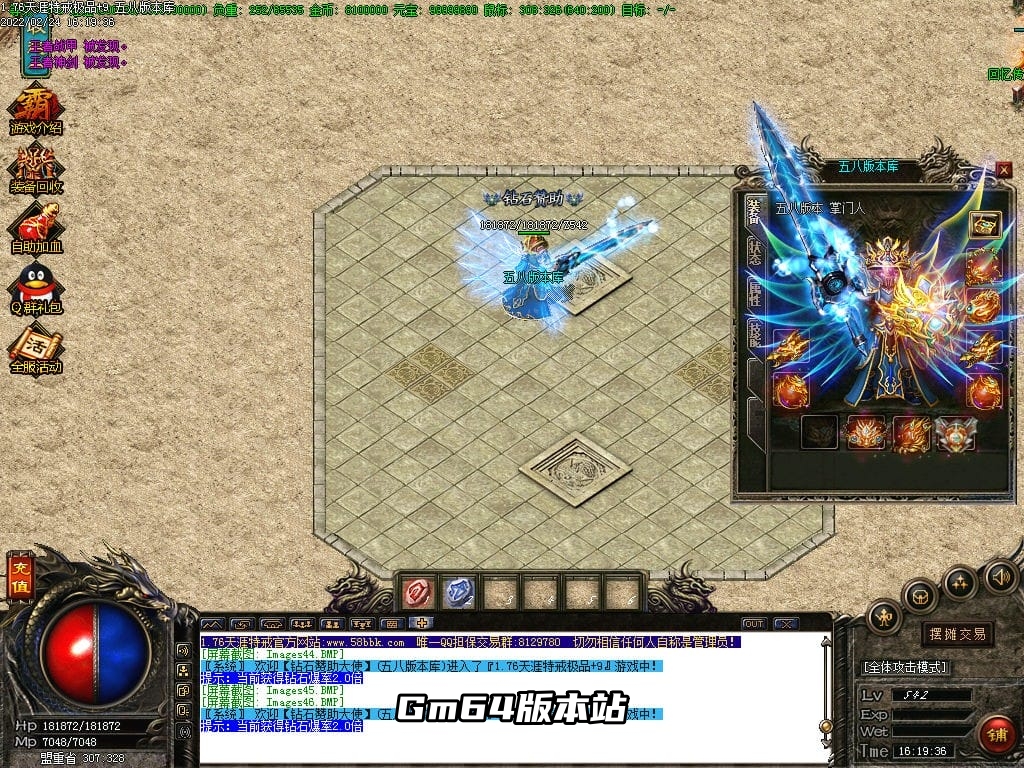 图片[48]-1.76大服天涯特戒极品+9三职业版本-Gm64版本站