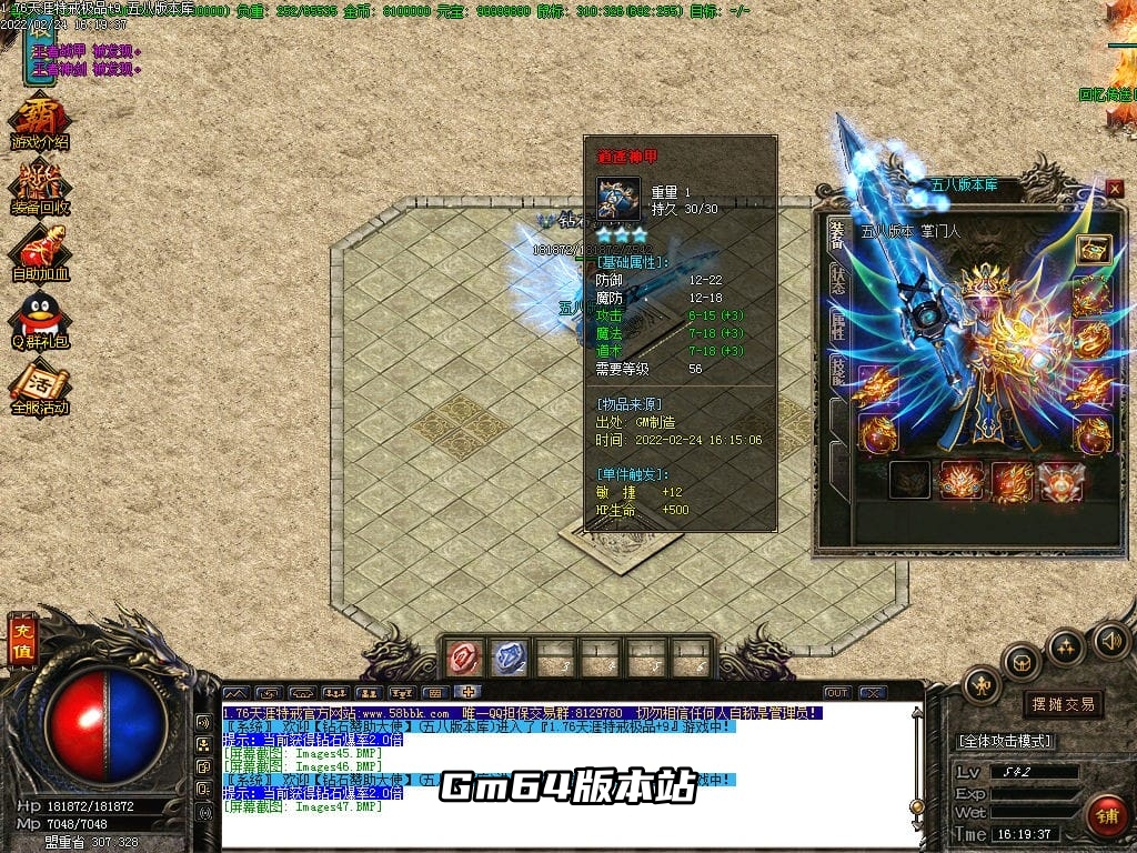 图片[49]-1.76大服天涯特戒极品+9三职业版本-Gm64版本站