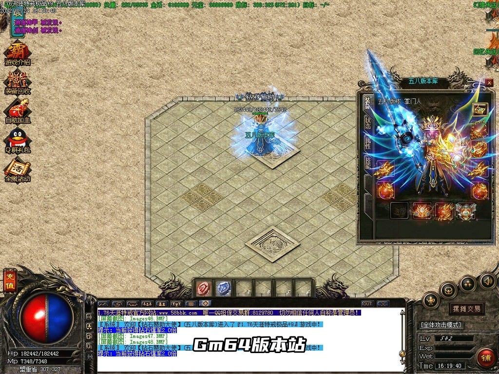 图片[50]-1.76大服天涯特戒极品+9三职业版本-Gm64版本站