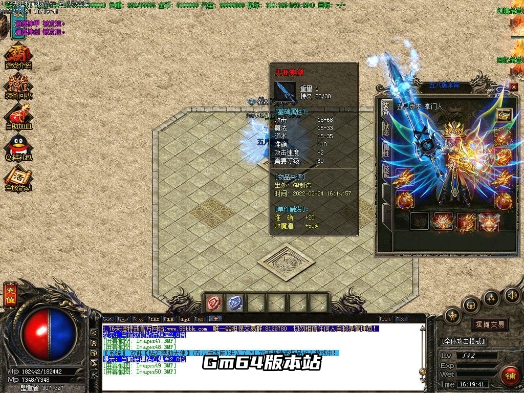 图片[52]-1.76大服天涯特戒极品+9三职业版本-Gm64版本站