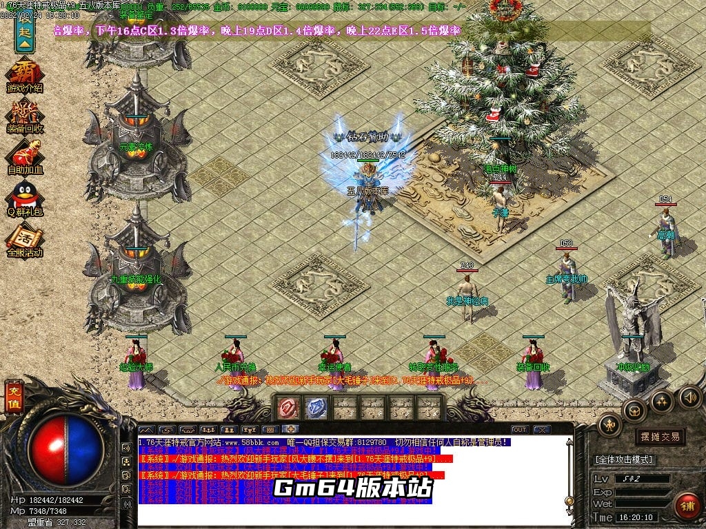 图片[53]-1.76大服天涯特戒极品+9三职业版本-Gm64版本站