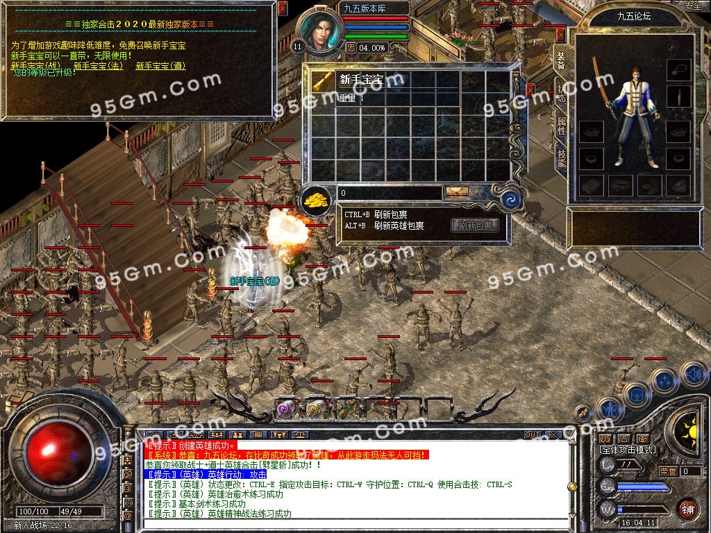 图片[1]-1.80龙魂传奇复古极品星王合击版本下载-Gm64版本站