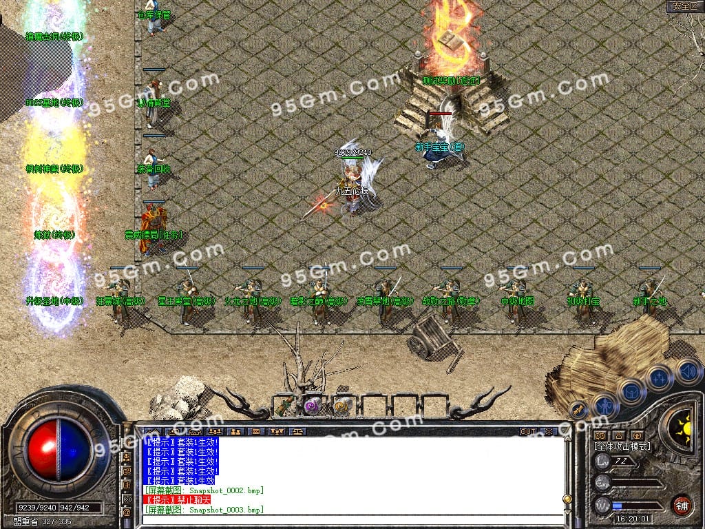 图片[3]-1.80龙魂传奇复古极品星王合击版本下载-Gm64版本站