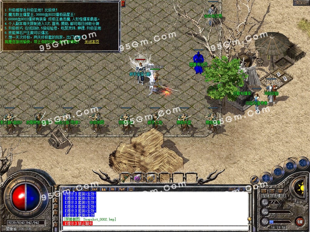 图片[4]-1.80龙魂传奇复古极品星王合击版本下载-Gm64版本站