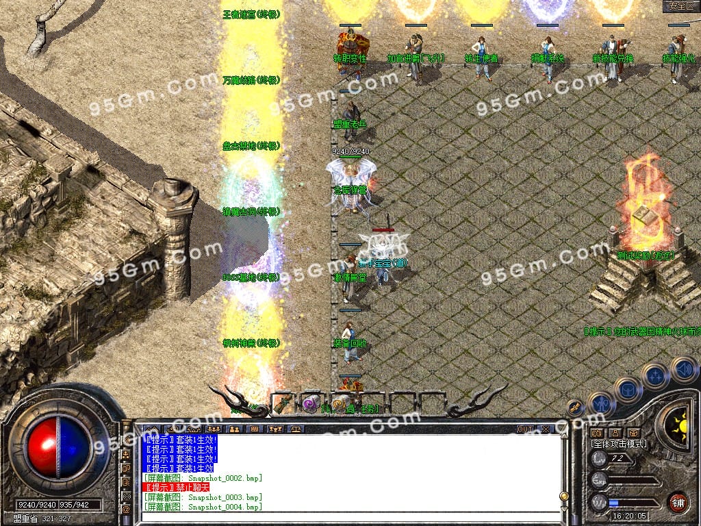 图片[6]-1.80龙魂传奇复古极品星王合击版本下载-Gm64版本站