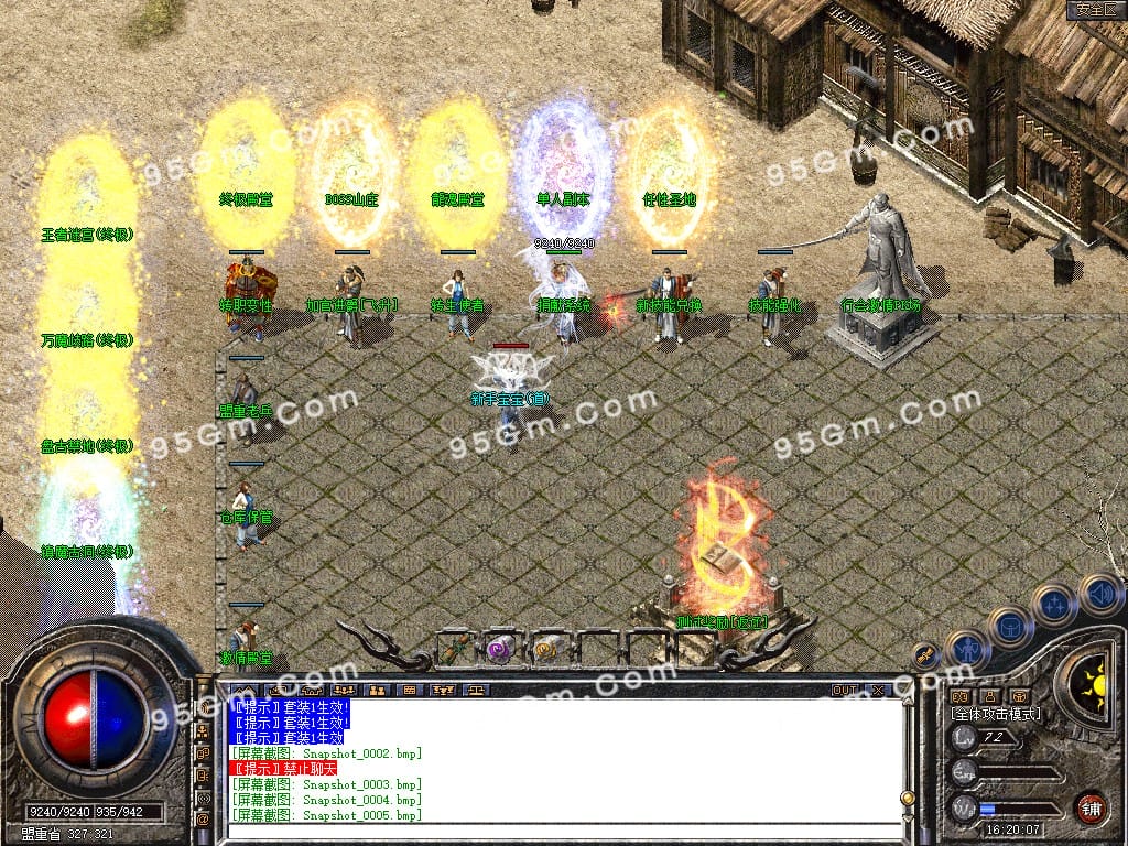 图片[5]-1.80龙魂传奇复古极品星王合击版本下载-Gm64版本站