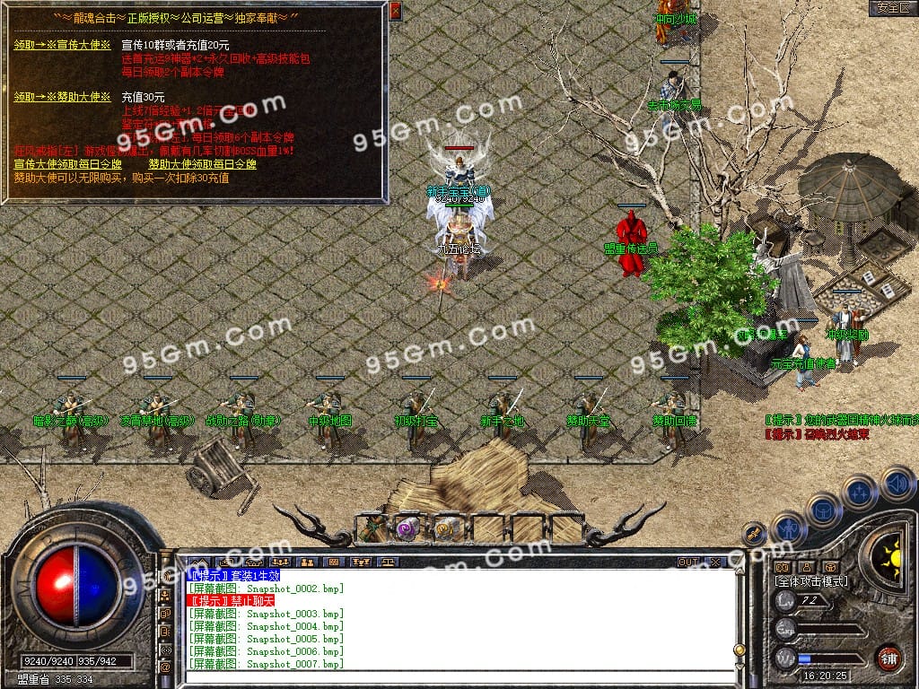 图片[7]-1.80龙魂传奇复古极品星王合击版本下载-Gm64版本站