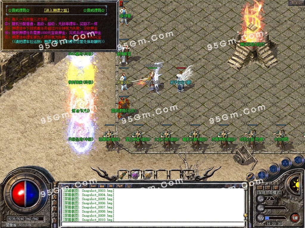 图片[9]-1.80龙魂传奇复古极品星王合击版本下载-Gm64版本站