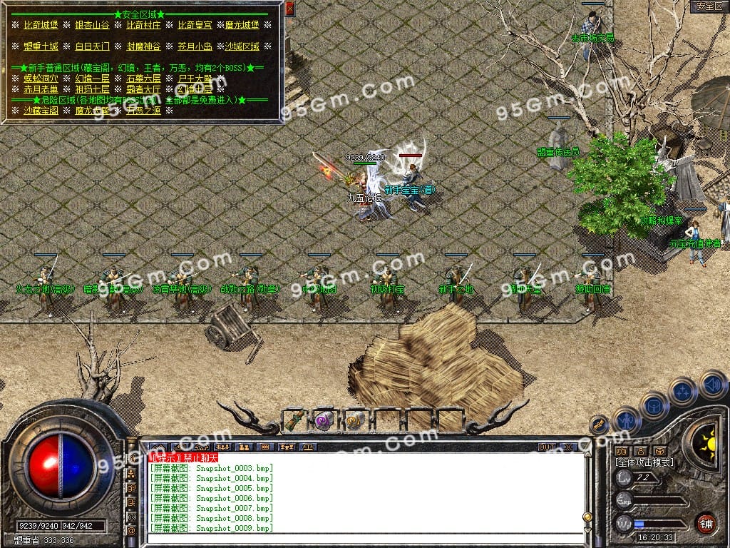 图片[10]-1.80龙魂传奇复古极品星王合击版本下载-Gm64版本站