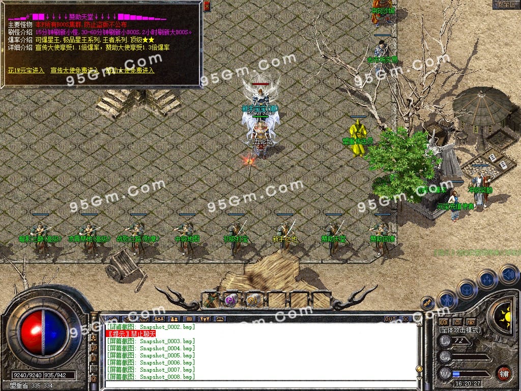 图片[11]-1.80龙魂传奇复古极品星王合击版本下载-Gm64版本站