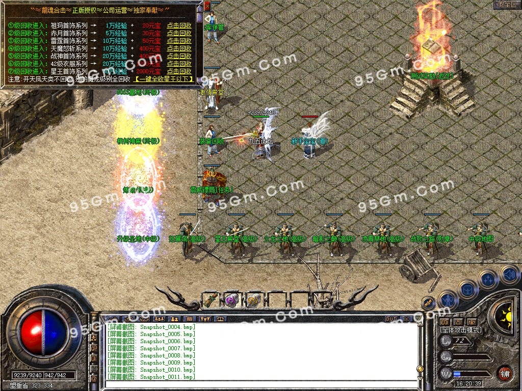 图片[12]-1.80龙魂传奇复古极品星王合击版本下载-Gm64版本站