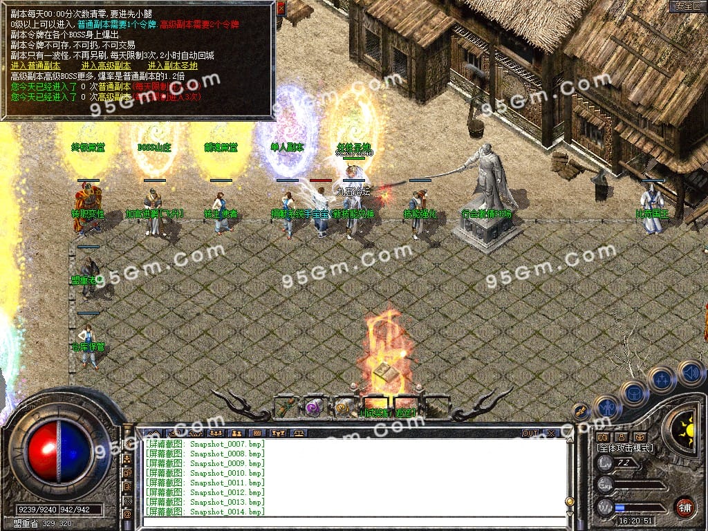 图片[14]-1.80龙魂传奇复古极品星王合击版本下载-Gm64版本站