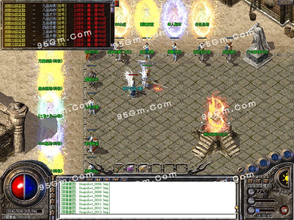 图片[13]-1.80龙魂传奇复古极品星王合击版本下载-Gm64版本站