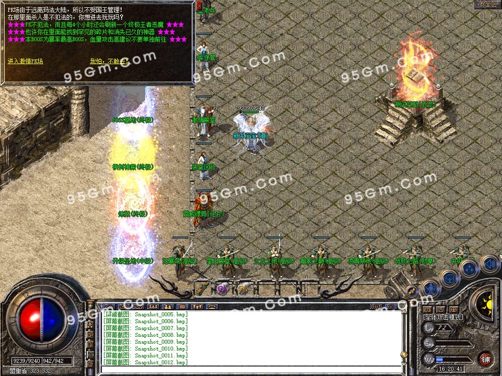 图片[15]-1.80龙魂传奇复古极品星王合击版本下载-Gm64版本站