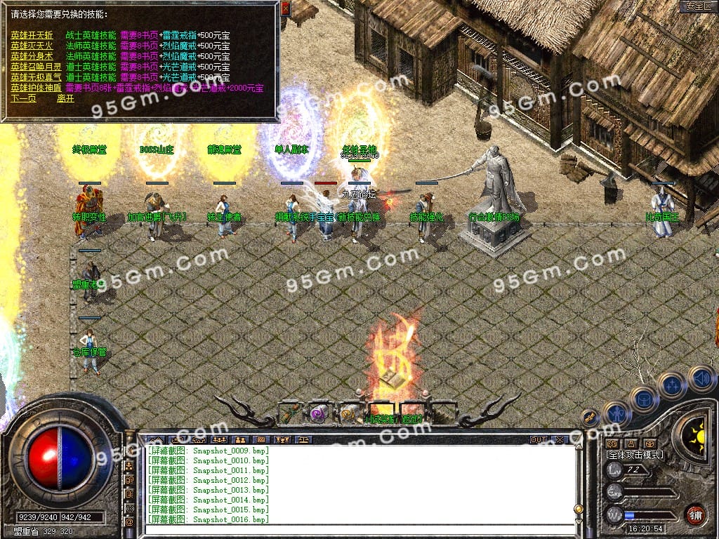 图片[16]-1.80龙魂传奇复古极品星王合击版本下载-Gm64版本站