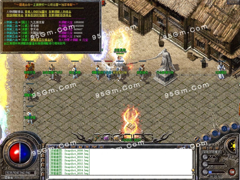 图片[17]-1.80龙魂传奇复古极品星王合击版本下载-Gm64版本站