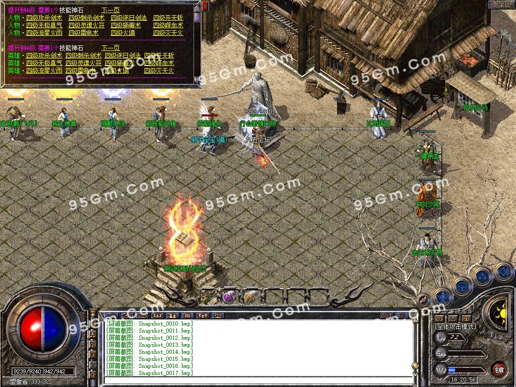 图片[18]-1.80龙魂传奇复古极品星王合击版本下载-Gm64版本站