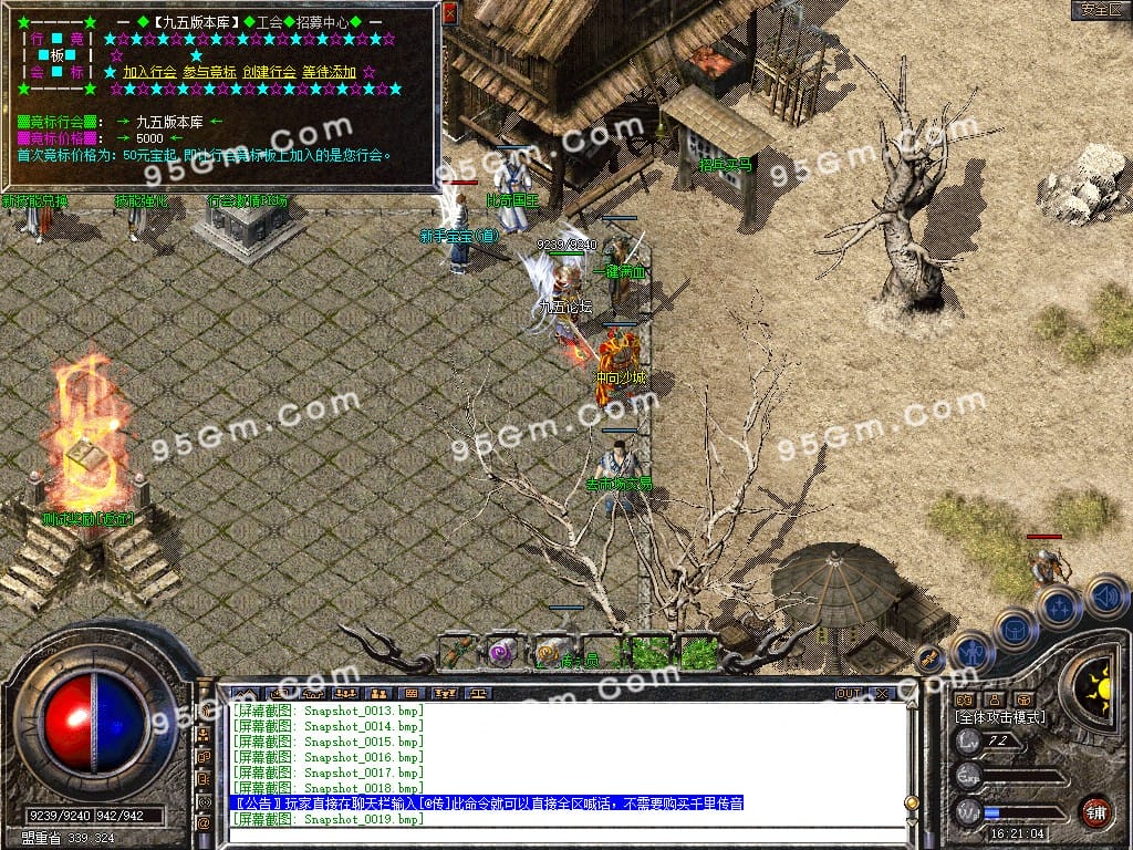 图片[19]-1.80龙魂传奇复古极品星王合击版本下载-Gm64版本站