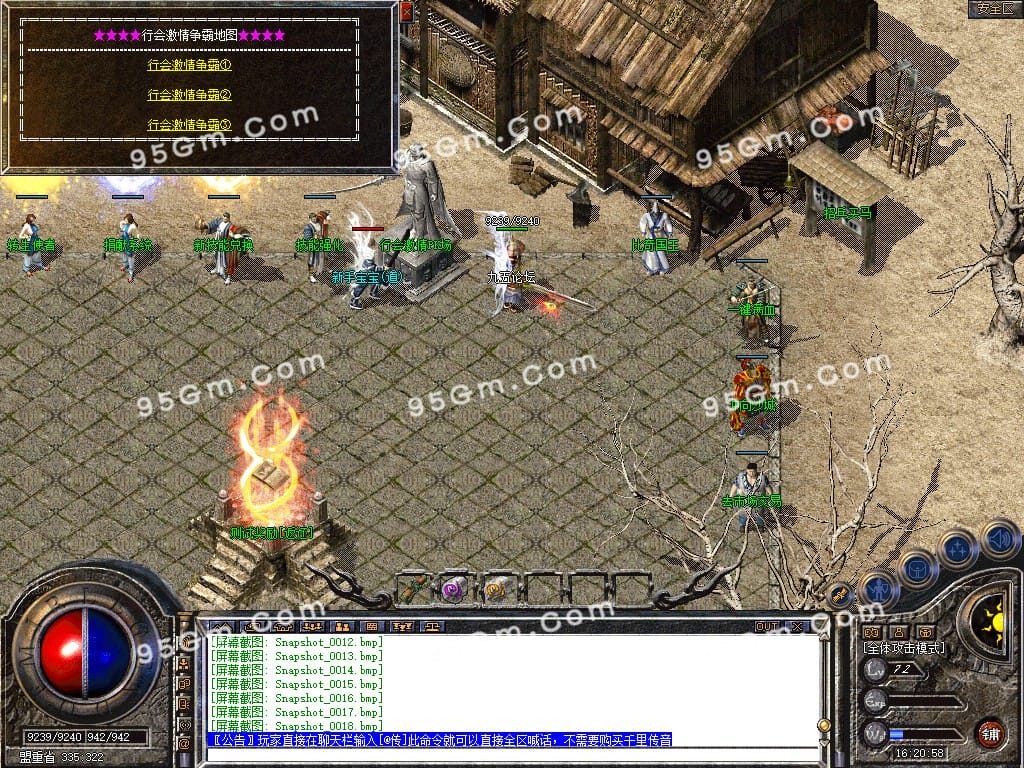 图片[20]-1.80龙魂传奇复古极品星王合击版本下载-Gm64版本站