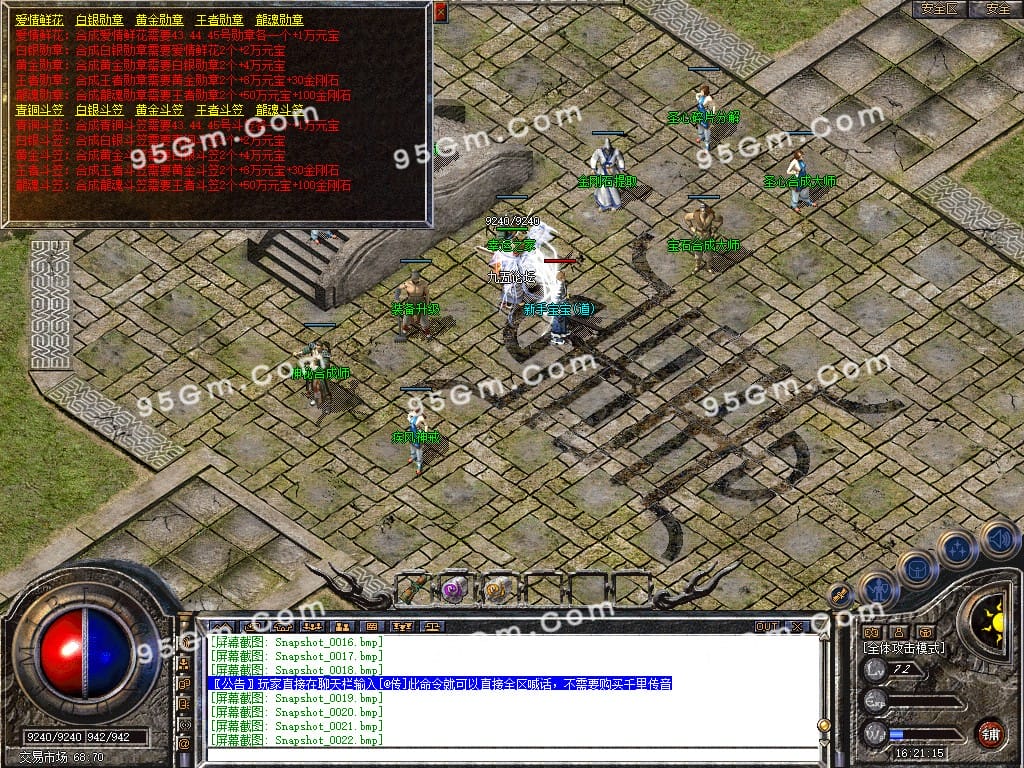 图片[22]-1.80龙魂传奇复古极品星王合击版本下载-Gm64版本站