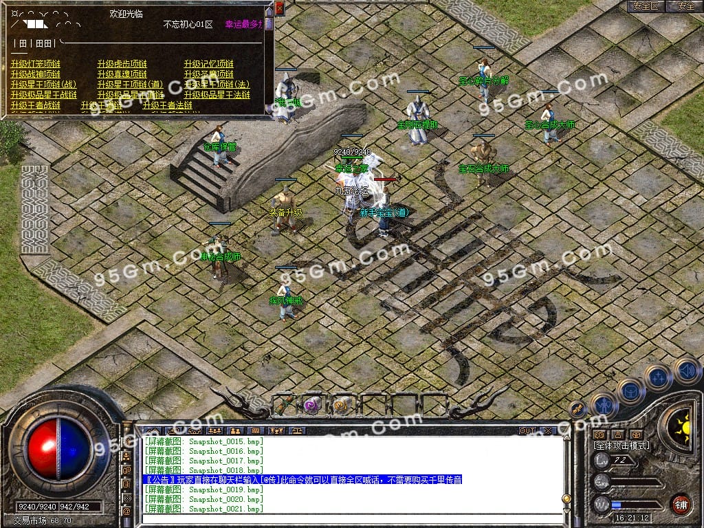 图片[21]-1.80龙魂传奇复古极品星王合击版本下载-Gm64版本站