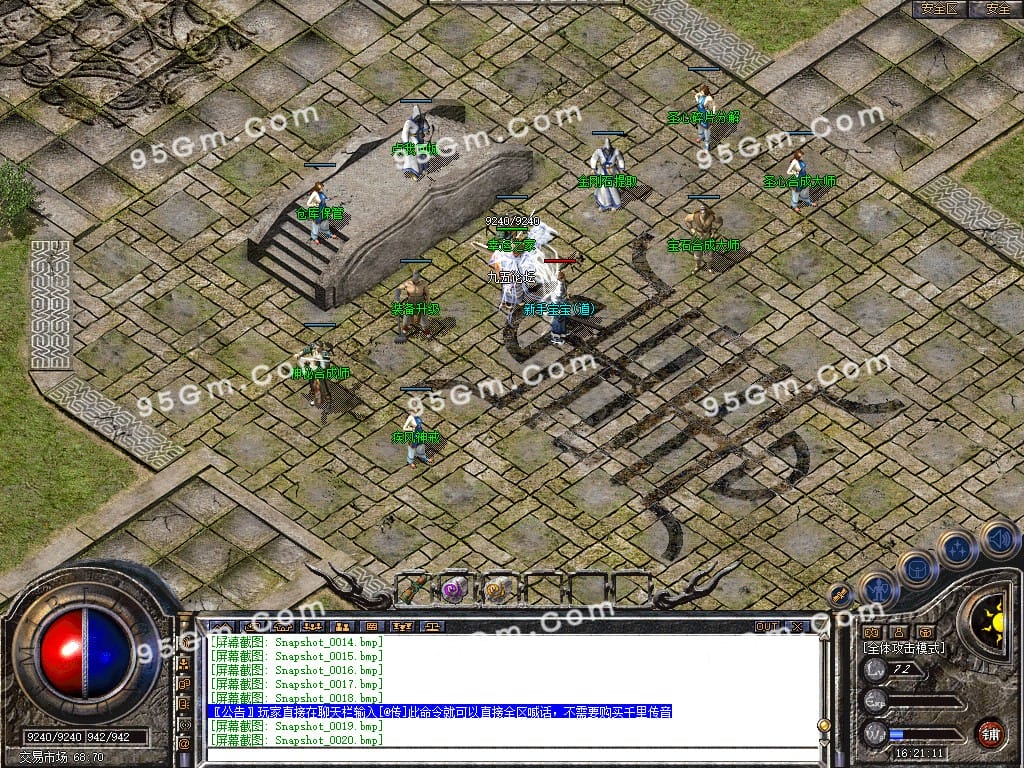 图片[23]-1.80龙魂传奇复古极品星王合击版本下载-Gm64版本站