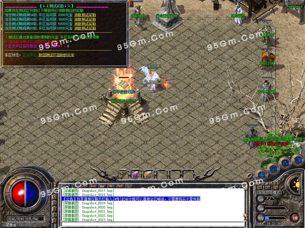 图片[24]-1.80龙魂传奇复古极品星王合击版本下载-Gm64版本站