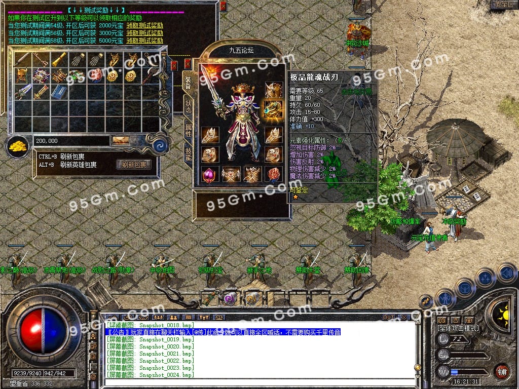 图片[25]-1.80龙魂传奇复古极品星王合击版本下载-Gm64版本站