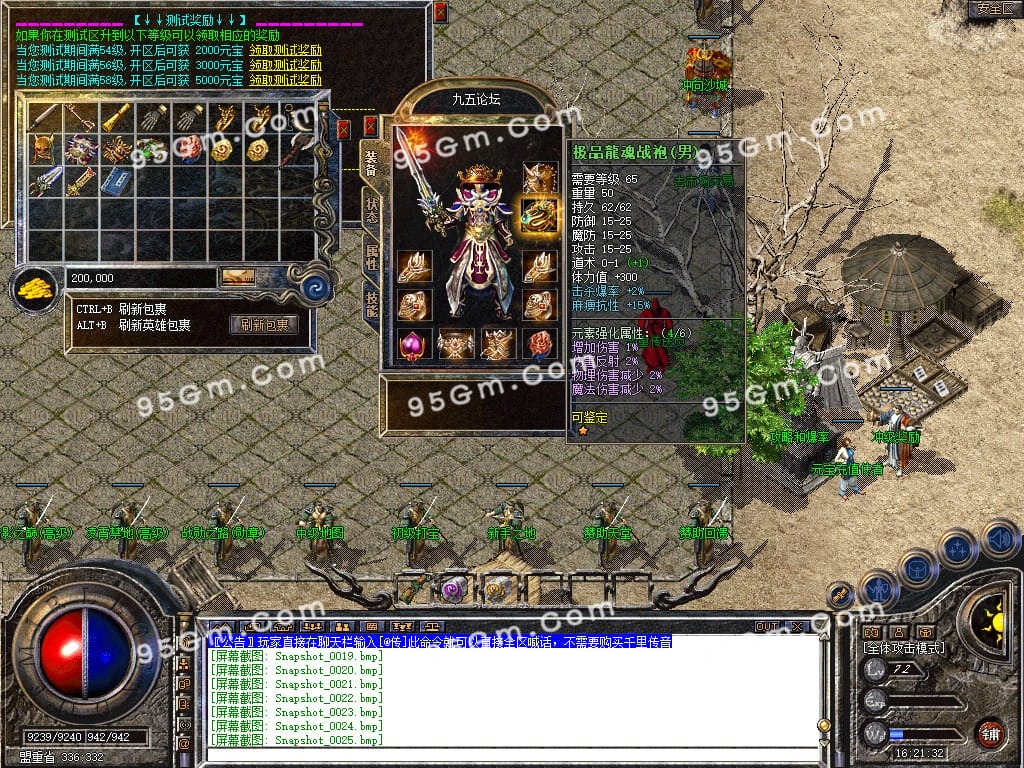 图片[26]-1.80龙魂传奇复古极品星王合击版本下载-Gm64版本站