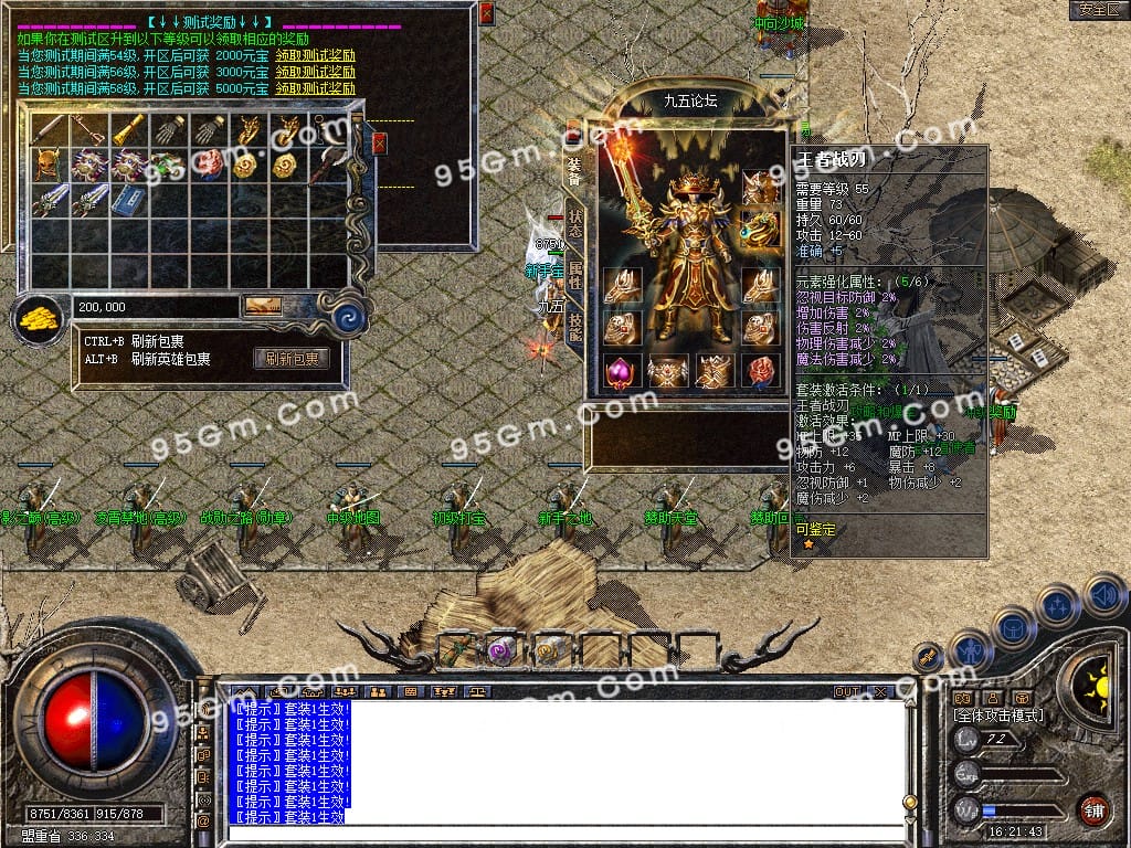 图片[27]-1.80龙魂传奇复古极品星王合击版本下载-Gm64版本站