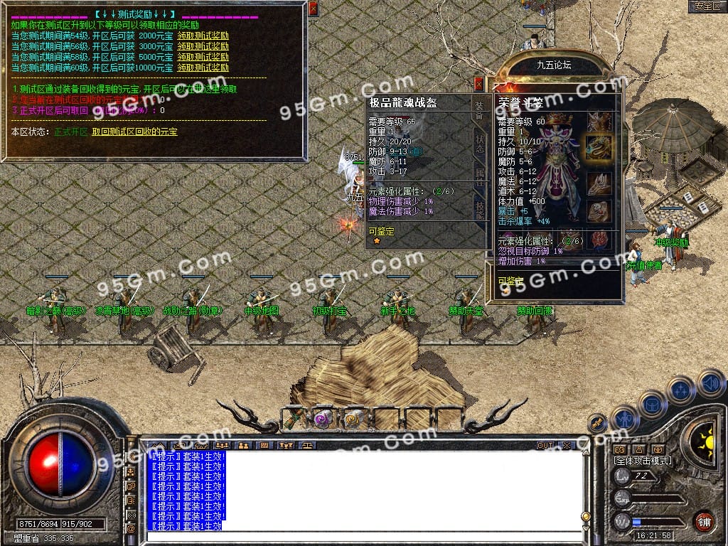 图片[28]-1.80龙魂传奇复古极品星王合击版本下载-Gm64版本站