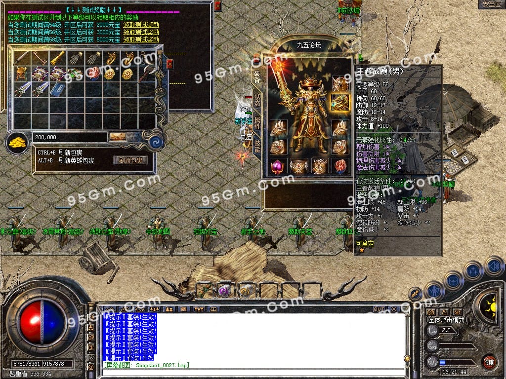 图片[29]-1.80龙魂传奇复古极品星王合击版本下载-Gm64版本站