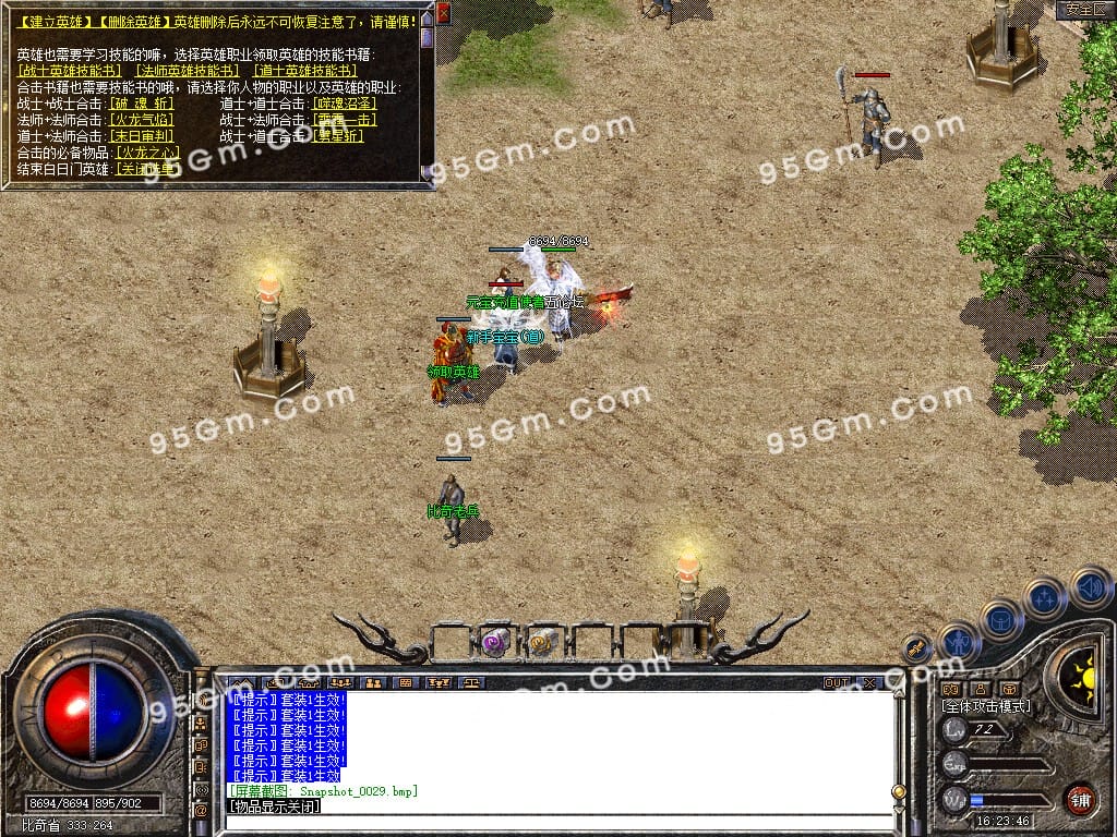 图片[30]-1.80龙魂传奇复古极品星王合击版本下载-Gm64版本站