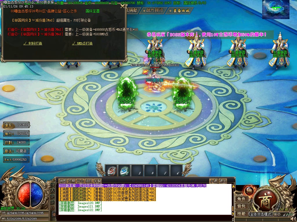 图片[64]-泄密03嗜血古惑仔单职业服务端-Gm64版本站