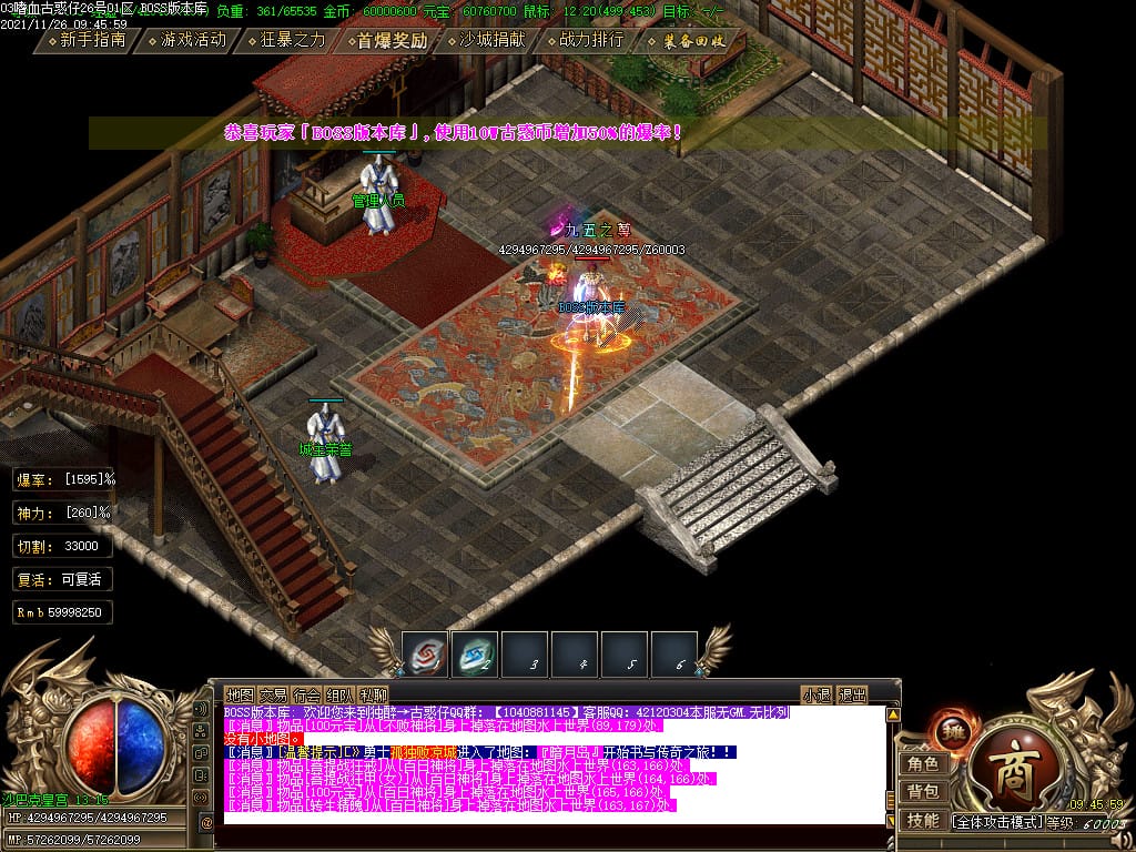 图片[70]-泄密03嗜血古惑仔单职业服务端-Gm64版本站