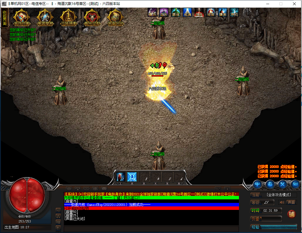 图片[1]-殉道沉默单职业传奇服务端-Gm64版本站