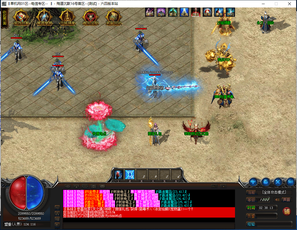 图片[2]-殉道沉默单职业传奇服务端-Gm64版本站