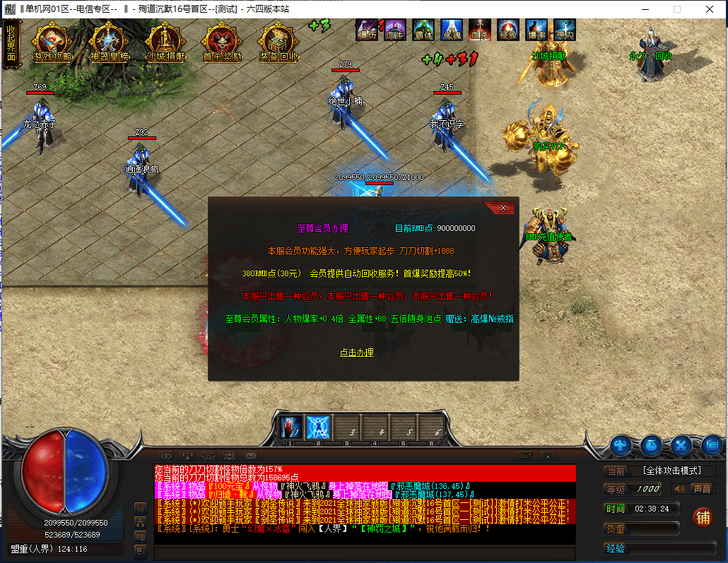 图片[3]-殉道沉默单职业传奇服务端-Gm64版本站