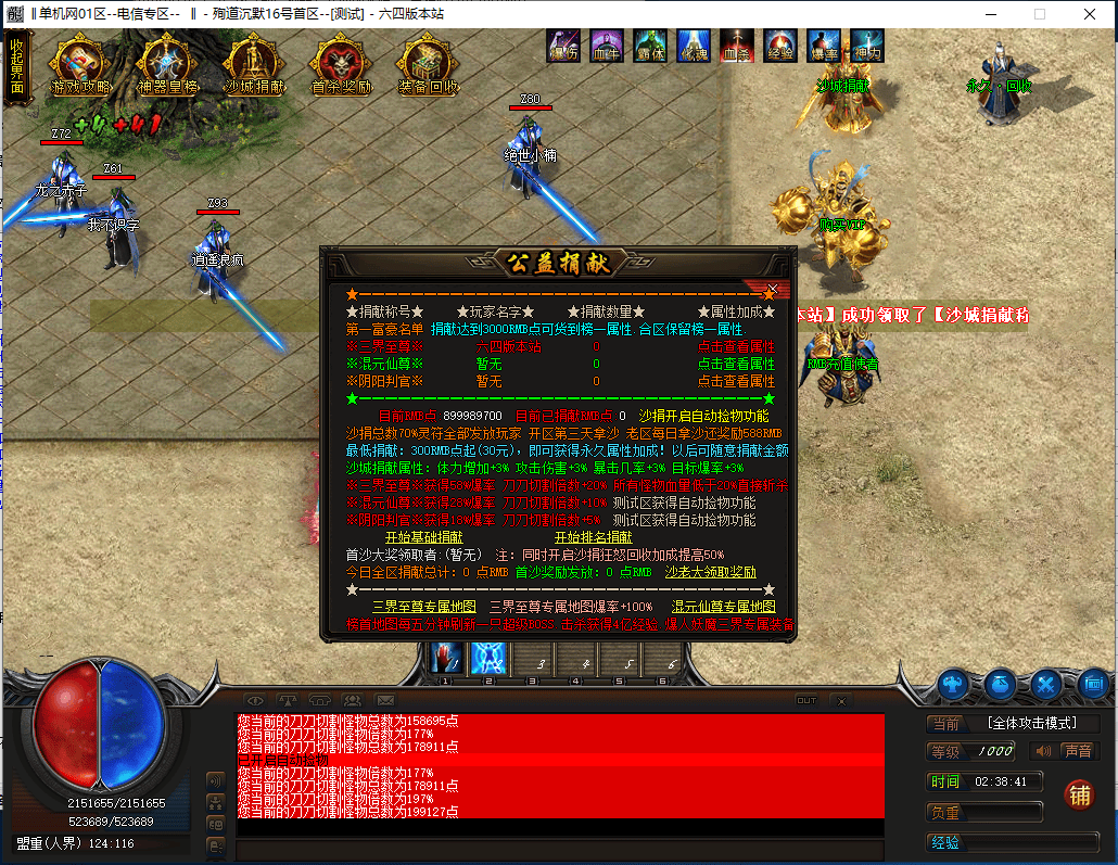 图片[4]-殉道沉默单职业传奇服务端-Gm64版本站