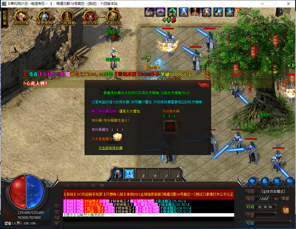 图片[6]-殉道沉默单职业传奇服务端-Gm64版本站