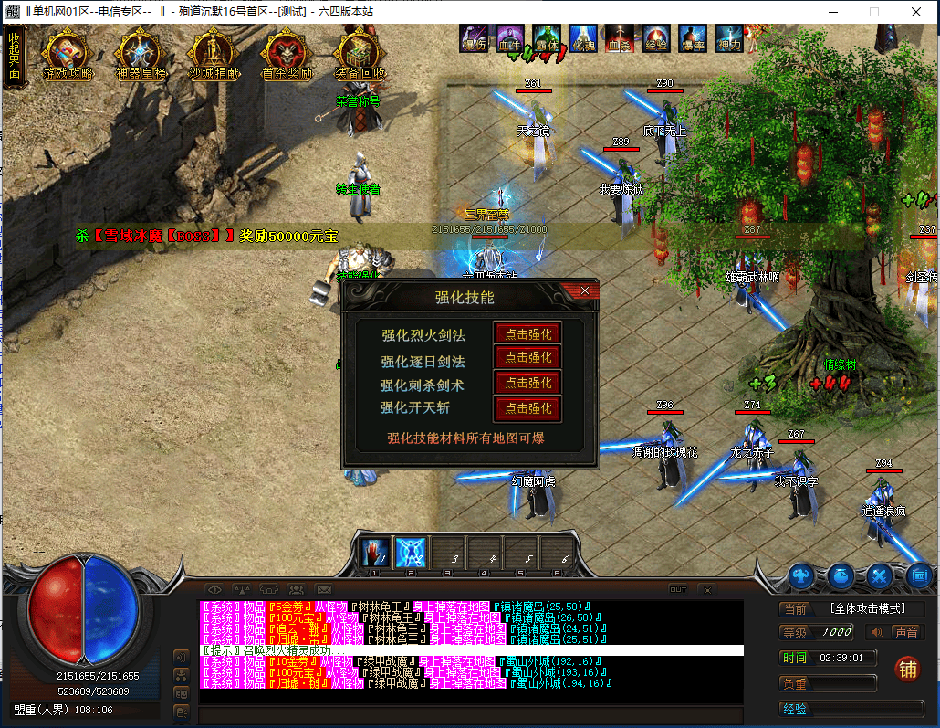 图片[7]-殉道沉默单职业传奇服务端-Gm64版本站